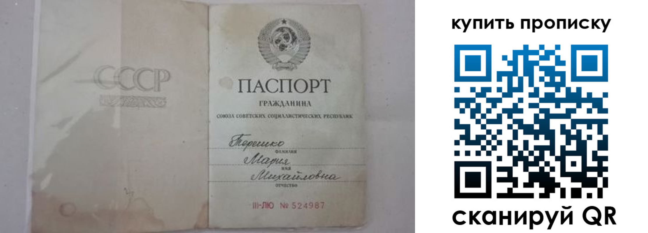 временная регистрация надежно в Арске