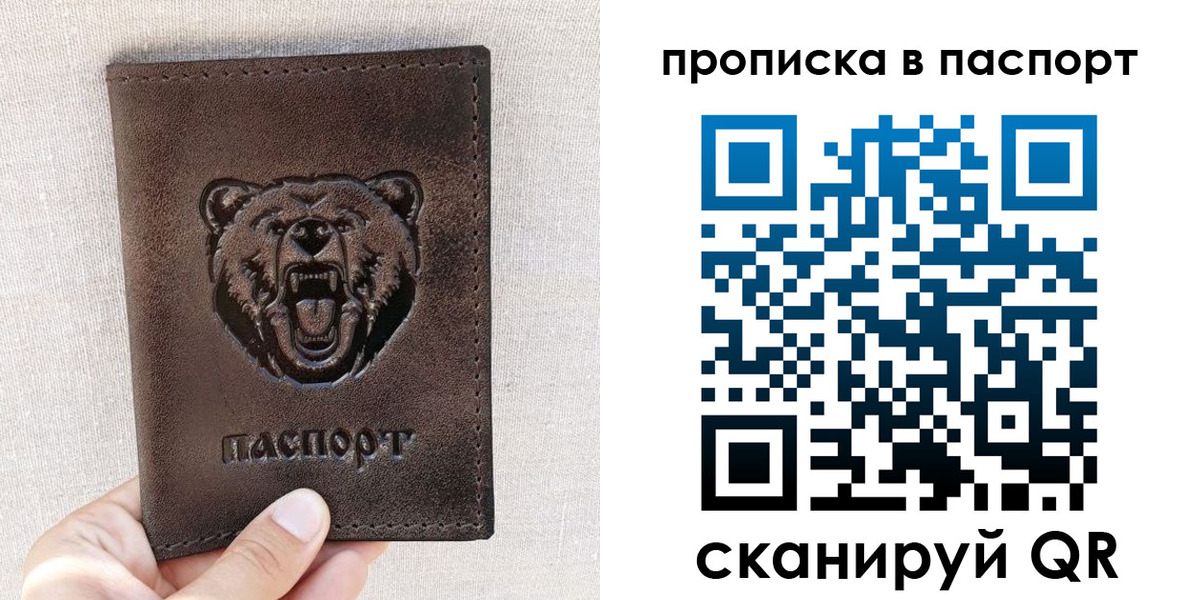 временная регистрация собственник в Арске