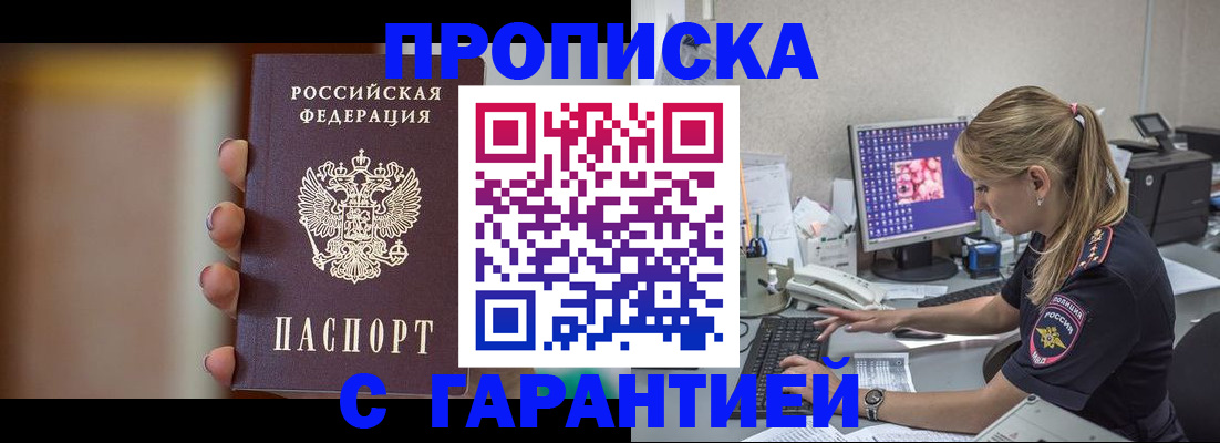 временная регистрация в квартире в Арске