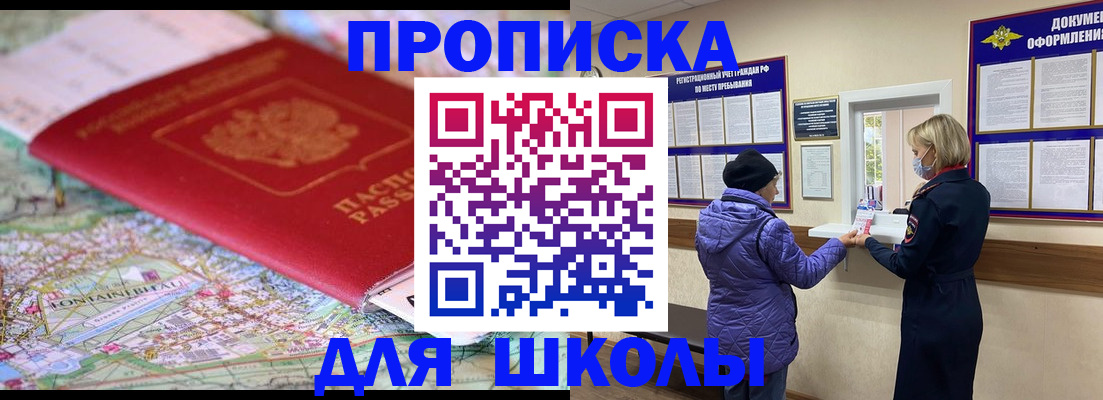 временная регистрация поиск в Арске