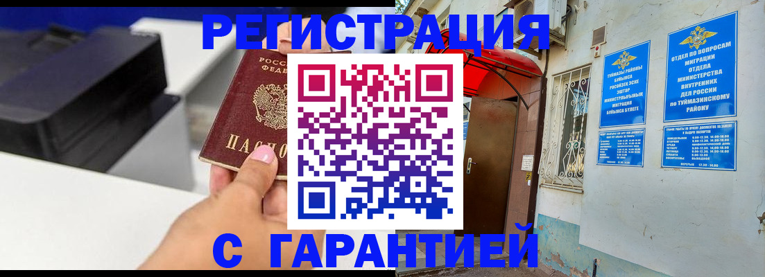 прописка от собственника в Арске